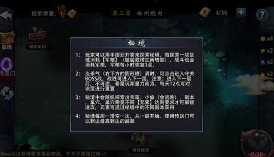 小仙女大逃脱