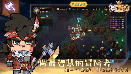 逃离野丛之森