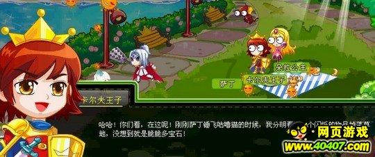 冰娃与火娃2