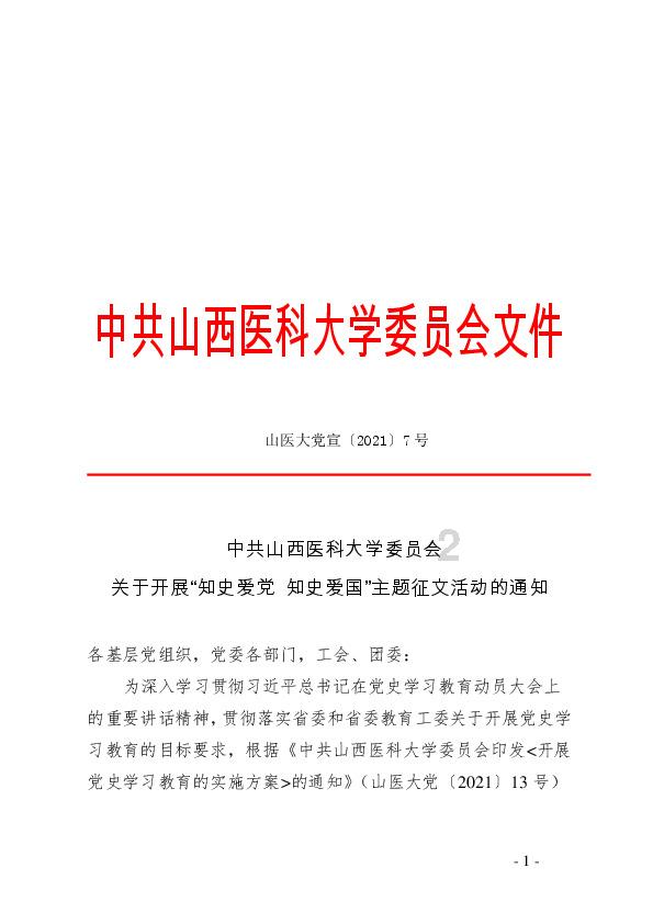 救援七星瓢虫